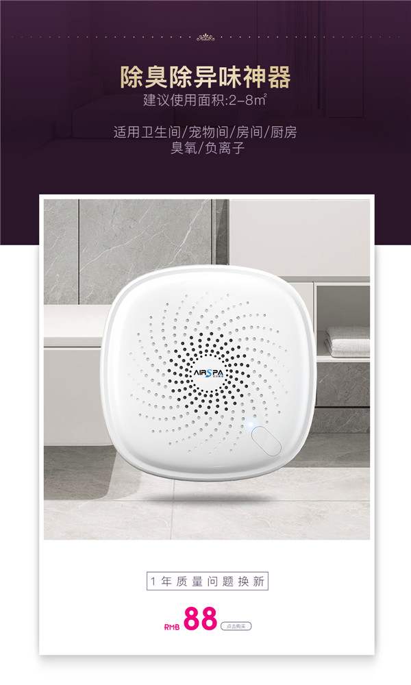 首頁-手機(jī)端-除臭機(jī).jpg