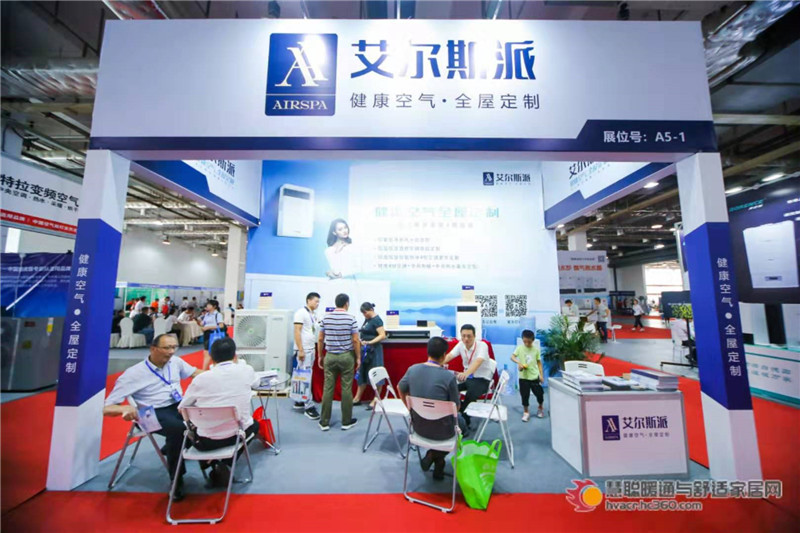 搶占空凈市場，艾爾斯派健康空氣.全屋定制出席慧聰長沙暖通展!